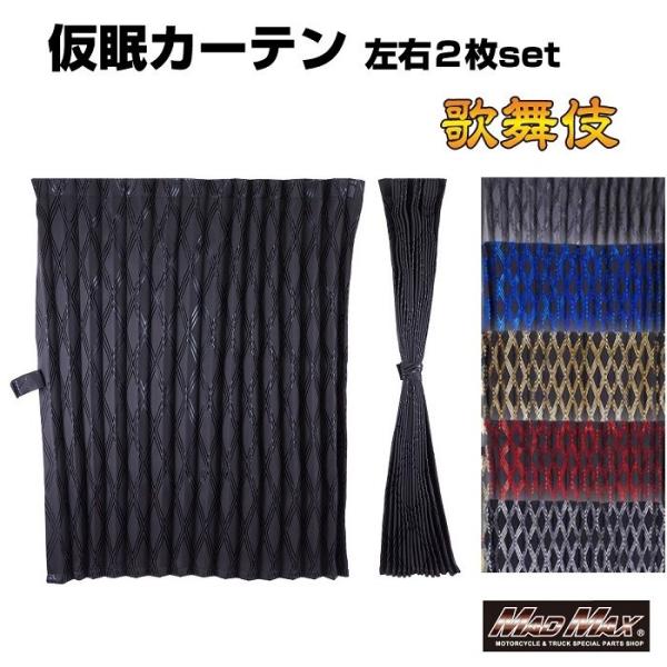̕ ՌJ[e eF 2400mm x 850mm AR[fBI2