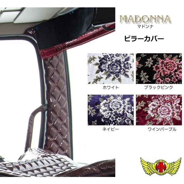 MAD MAX（マッド マックス） マドンナ 金華山 ピラーカバー 運助SET