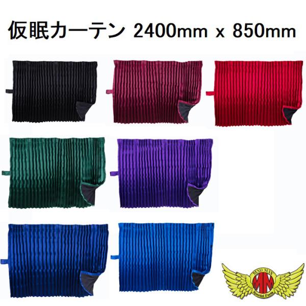 MADMAXӍ!! (SAI) J[e 2400mm x 850mm eF