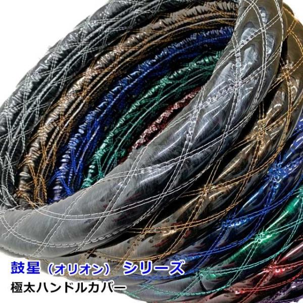 5のつく日!!極太ハンドルカバー 鼓星 (オリオン) エナメルレザー 各色