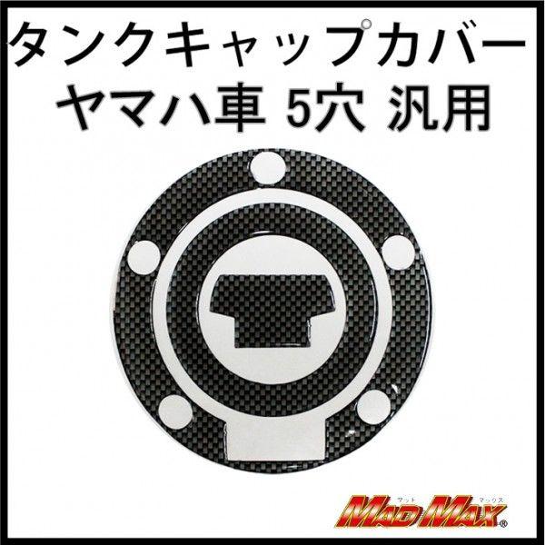 MAD MAX（マッド マックス） 決算セール!!決済済限定特典・メール便