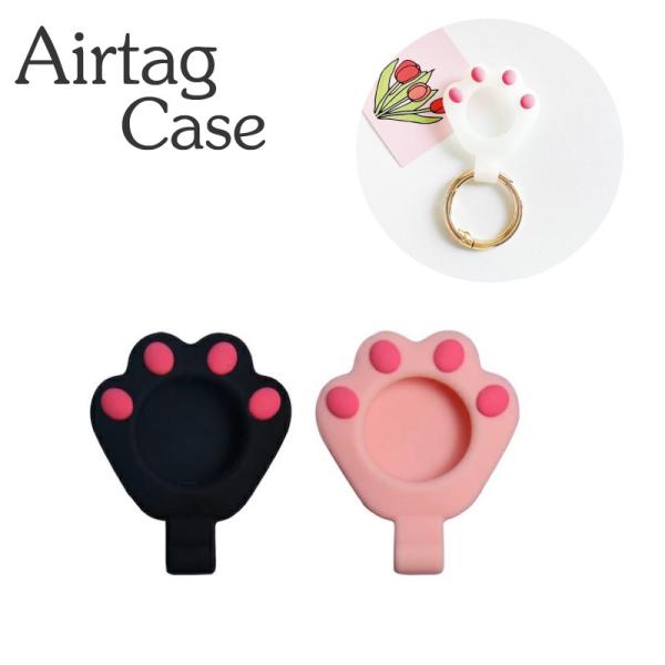[Release date: June 3, 2021]at-0002 Airtagケース 警報GPS ペット スマート紛失トラッカー 紛失防止 保護カバー Airtag アクセサリー シリコン 水洗い 猫爪 かわいい おしゃれ