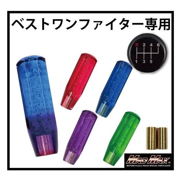 クリスタル シフトノブ 泡 150mm 各色 ふそう キャンター ベストワンファイター フルコンファイター いすゞ 07エルフのローキャブ用