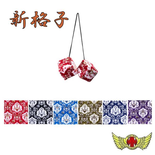 金華山 新格子 ミラーキューブ 各色