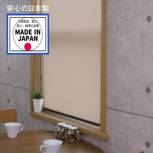 立川機工 ロールスクリーン 防炎 規格品 横幅180cm×高さ220cm