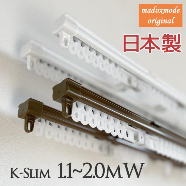 【新品未使用】白いお花の伸縮カーテンポール2本と付属品セット madoxmodo_kslim-2mw