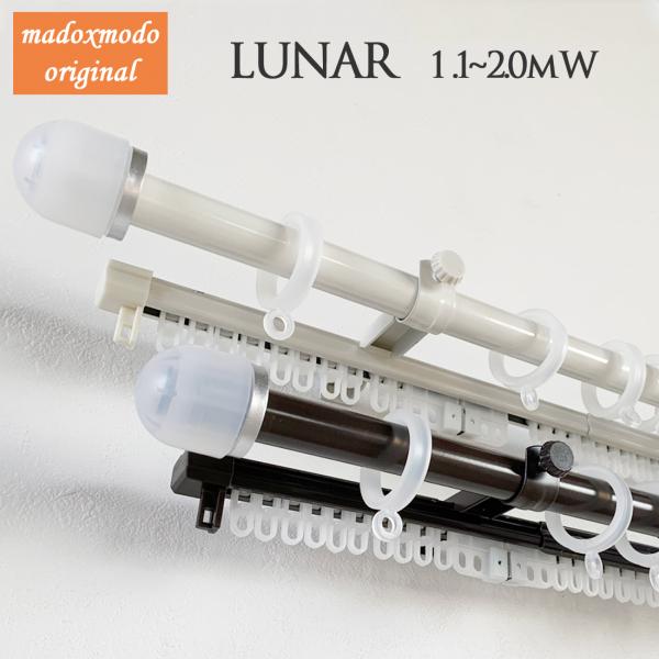 商品詳細 装飾伸縮カーテンレール　【lunar】ルナsize : 1.2〜2.0ｍダブルタイプ（２枚吊り用） ■材質：　　　レール部（スチールパイプ　22ｍｍ+19ｍｍ　）伸縮カーテンレール（カラー鋼板 スチール製） 　　　　　　　ブラケッ...