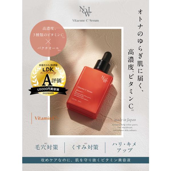公式】NOWL ビタコンクCセラム 30ml 高濃度ビタミンC レチノール