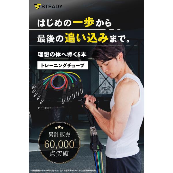 �g���[�j���O�`���[�u �S���`���[�u ���x��5�{�Z�b�g �h�A�A���J�[�t �g���[�j���O����t�� ���[�|�[�`�t �؃g�� 365���ۏ� STEADY ST104 ���i�摜1