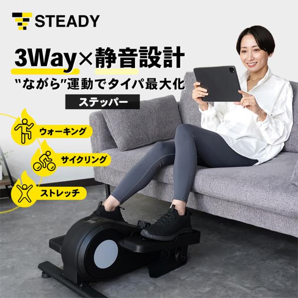 限定1台、処分セール中お買い得 ステッパー静音 関節アーム型高さ調整 madurez_st153