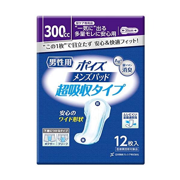 他サイト： ポイズ メンズパッド 多量用・超吸収タイプ 吸収量300cc 12枚 (尿もれが少し気になる男性に)の商品画像