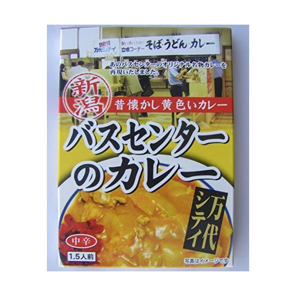 新潟 昔懐かし黄色いカレー バスセンターのカレー 220g×2個セット :ms7c9b019abd:まえばし商店 Yahoo!ショッピング店 - 通販 - Yahoo!ショッピング 新潟 昔懐かし黄色いカレー バスセンターのカレー 220g×2個セット :ms7c9b019abd:まえばし商店 Yahoo!ショッピング店 - 通販 - Yahoo!ショッピング