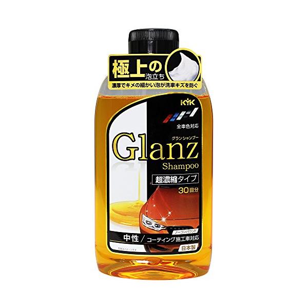 他サイト： 古河薬品工業(KYK) Glanz カーシャンプー 超濃縮タイプ 600ml 20-621の商品画像