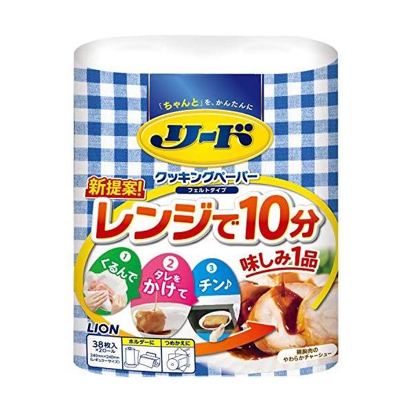 リード ヘルシークッキングペーパー 38枚2ロール入