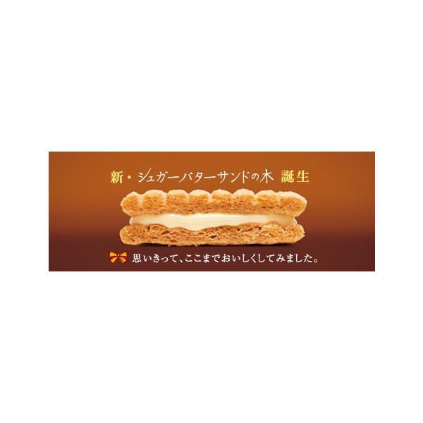 シュガーバターサンドの木 21個入銀のぶどう シュガーバターの木