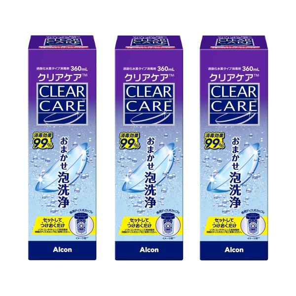 (360ml)【3本】エーオーセプト クリアケア メーカー正規品 使用期限1年以上 コンタクト洗浄液 AOセプトクリアケア コンタクトレンズ 洗浄液 過酸化水素 アルコン