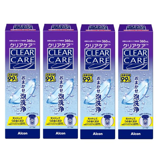 (360ml)【4本】エーオーセプト クリアケア メーカー正規品 使用期限1年以上 コンタクト洗浄液 AOセプトクリアケア コンタクトレンズ 洗浄液 過酸化水素 アルコン