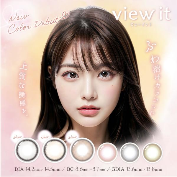 ジルスチュアート1dayはメーカー廃盤となり販売終了となりました。長年にわたりご愛顧いただきありがとうございました。こちらのページは当店限定ブランド、新商品ラブイット1dayのページとなります。宜しければお試しくださいませ。