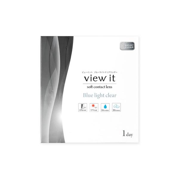 コンタクトレンズ ワンデー 1day ブルーライトカット+UVカット+潤い成分配合 ビューイットブルーライトクリアワンデー 30枚 1箱