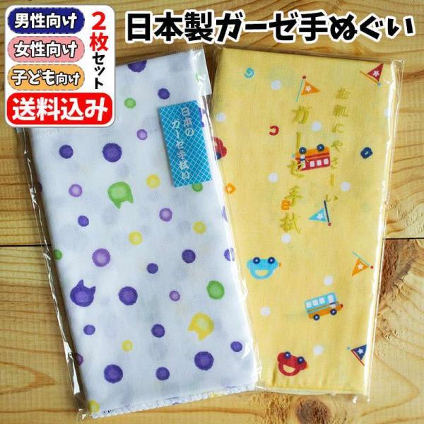 日本製 手ぬぐい お試し2枚セット 女性向け子ども向け 33×88cm 色柄お任せ 国産手ぬぐい 手作りマスク 材料 ガーゼ 生地 国産  福袋