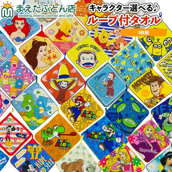 PRONIKE キャラクタータオル 105x55cm６枚まとめ売り maedafuton_10015498