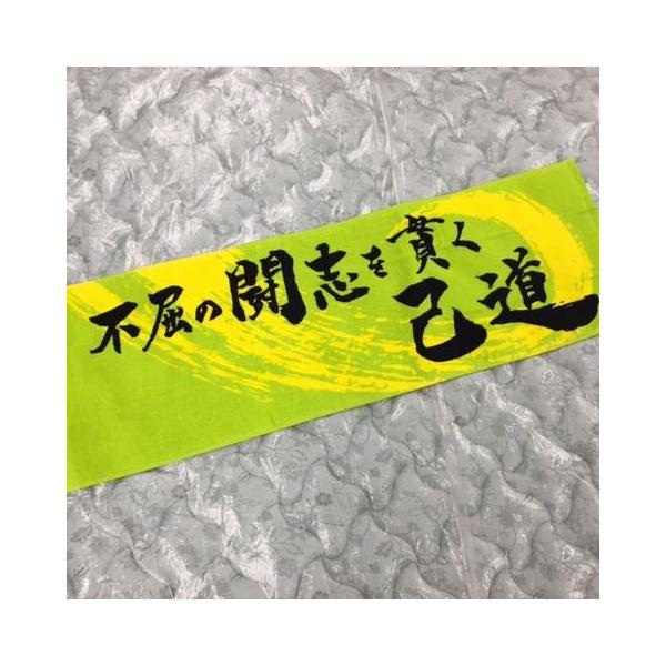 熱血応援ロングタオル 不屈の闘志を貫く己道 グリーン スポーツタオル カラーバージョン フェイスタオル Buyee Buyee Japanese Proxy Service Buy From Japan Bot Online