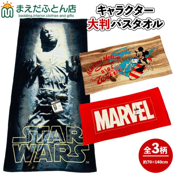 大判バスタオル ミッキーマウス ウッドサーフ 裏面カラーイエロー ディズニー 約70 140cm ビーチバスタオル レジャーバスタオル 代購幫