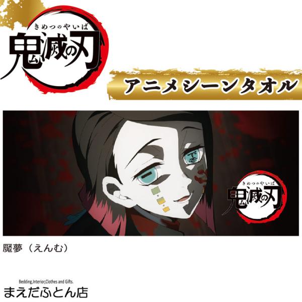 ジャンプミュージックフェスタ マフラータオル 約束の