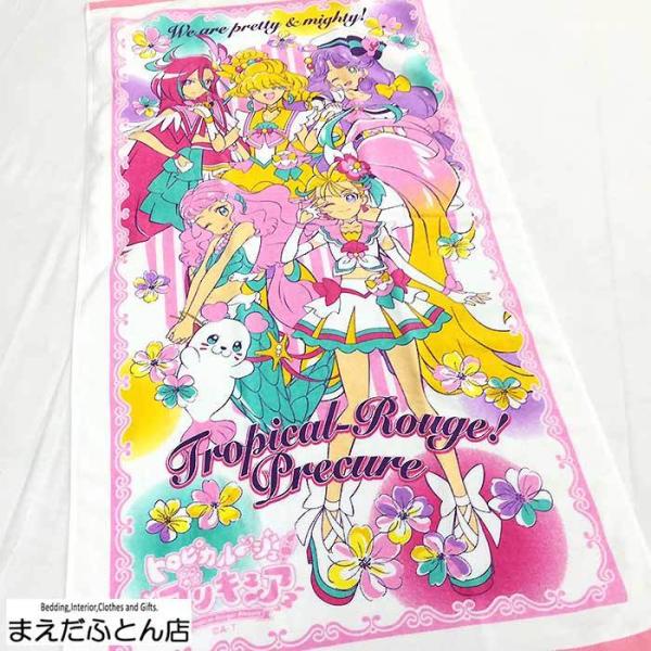 プリキュア バスタオルの人気商品 通販 価格比較 価格 Com