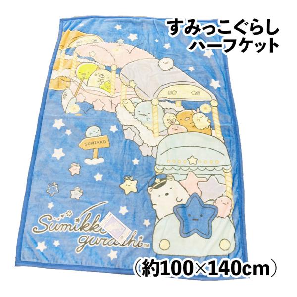 人気のキャラクター★商品詳細★●サイズ：約100×140cm●ポリエステル100％●中国製 ●発送方法：宅配便