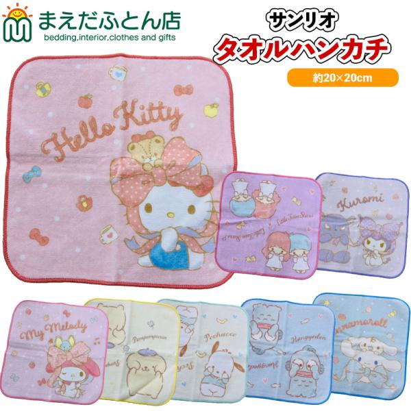 プリキュア ハンドタオルの人気商品 通販 価格比較 価格 Com