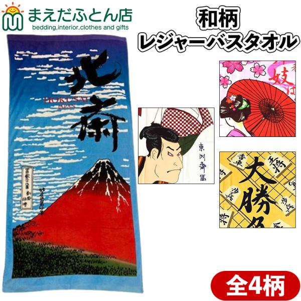 大人気キャラクター/ビーチタオル/レジャーバスタオル大判サイズなので、海や山に、お昼寝に銭湯に いつでも一緒♪ 【詳細】●サイズ：約70×140cm●綿100%（ソフトシャーリング） ●中国製●発送方法：宅配便