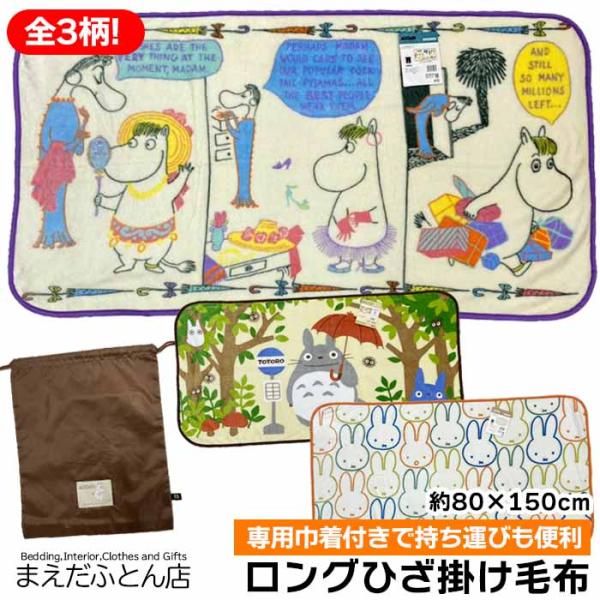 薄くて巻きやすい！巾着袋に入れて、持ち運び楽々！★商品詳細★●サイズ：約80×150cm●ポリエステル100％●専用巾着袋付き(約26×32cm）●中国製●発送方法：宅配便