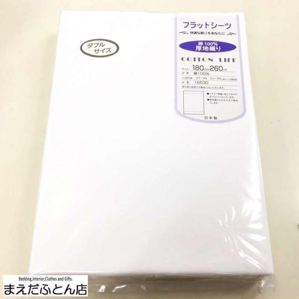 フラットシーツ ダブル180×260cm 日本製 厚地 オックスシーツ 平織シーツ 綿100％