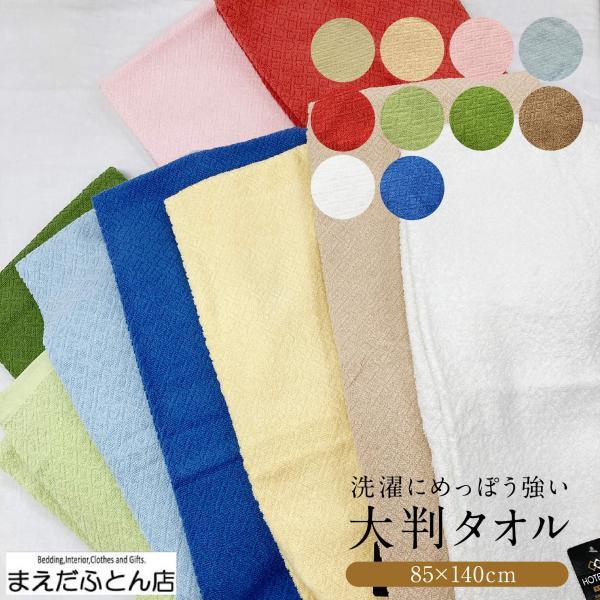 ホテル バスタオルの人気商品・通販・価格比較 - 価格.com ホテル バスタオルの人気商品・通販・価格比較 - 価格.com