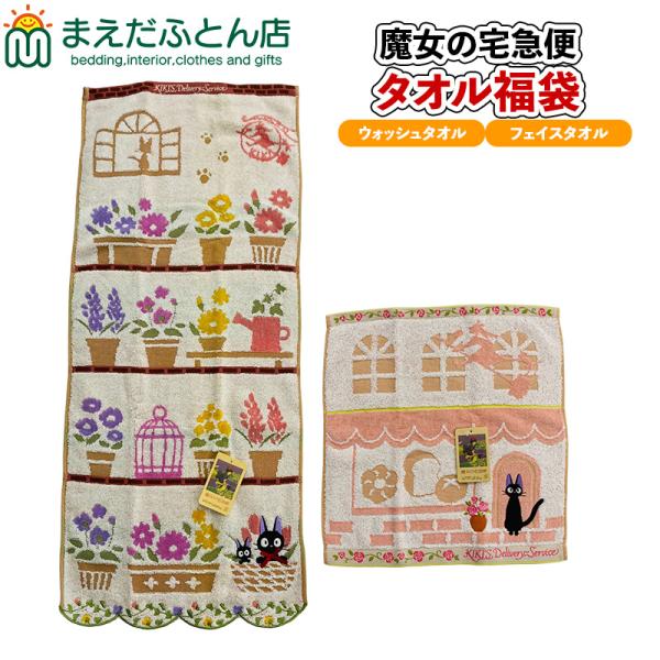 ジブリ　フェイスタオル　7種　まとめ売り ジブリ フェイスタオル 7種 まとめ売り