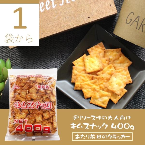 えび / スパイシー / チリソース / やみつき / おやつ / おつまみ / スナック / クラッカー / ポイント消化・消費 / 前田製菓 / あたり前田のクラッカーえびを生地に練りこみ、チリソース味のシーズニングを振りかけた、大人向...