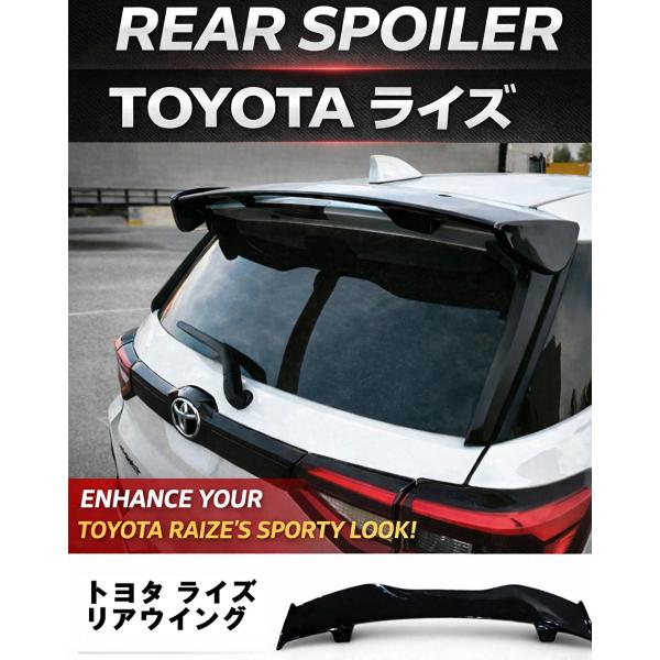 トヨタ ライズ リアスポイラー リアウイング リア スポイラー A200A