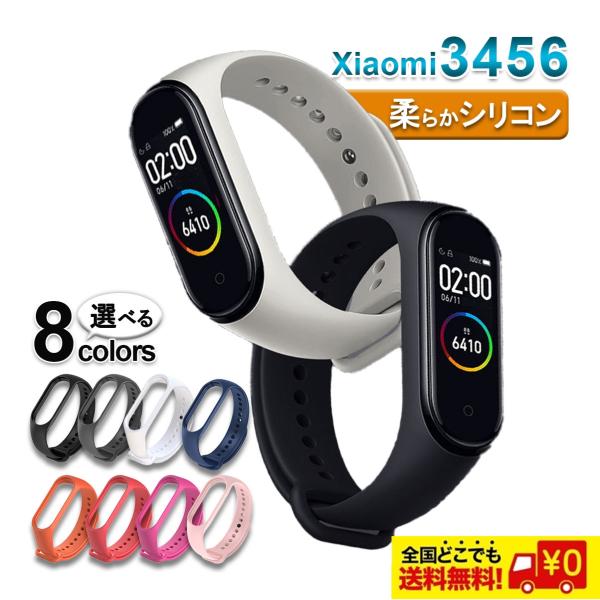 【商品名】Xiaomi Mi Band6 / 5 / 4 / 3 交換用バンド【対応機種】Xiaomi Mi Band6 / 5 / 4 / 3 (シャオミ ミーバンド)【カラー 】ブラック、ホワイト、ネイビー、オレンジ、ピンク、ローズ、グ...