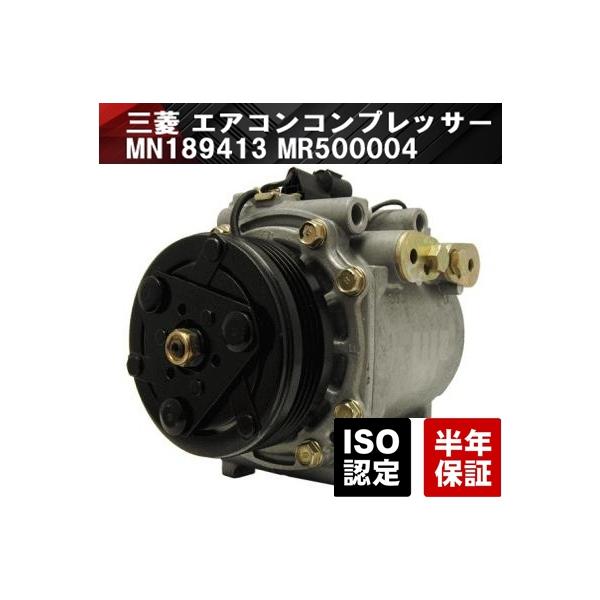 互換品 三菱 eKワゴン H81W H82W 新品 ACコンプレッサー MN189413 MR500004 エアコンコンプレッサー エアコン コンプレッサー