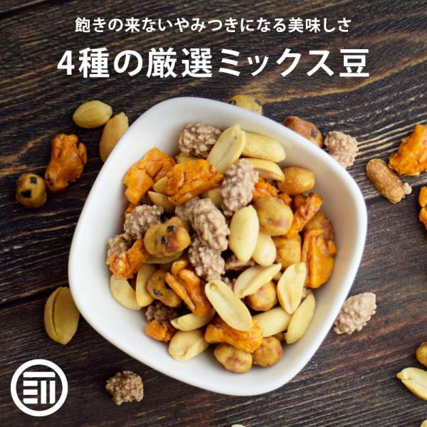 ◆商品説明：豊かな香ばしさ、美味しい歯応えのミックス豆です。バターピー、ココアピー、うま辛ピー、粒あられの４種類が味わえます。塩味、優しい甘さ、甘辛醤油、パリポリ食感で食べ続けてもあきない！食感、風味の変化をお楽しみください。◆商品名：4種...