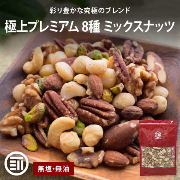 アーモンド　ナッツ系　詰め合わせ　マカダミア　ヘーゼルナッツなど 素焼き／生ナッツギフト 7種類8個入り カジュアル箱 アーモンド