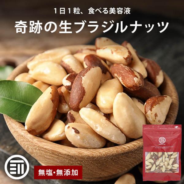 ◆商品名：ブラジルナッツ◆内容量：65g◆原材料：ブラジルナッツ（ペルー）◆栄養成分表示：(100g当たり)エネルギー:656kcal たんぱく質:14.3g 脂質:66.4g 炭水化物:12.2g 食塩相当量:0.2g◆本商品に含まれてい...