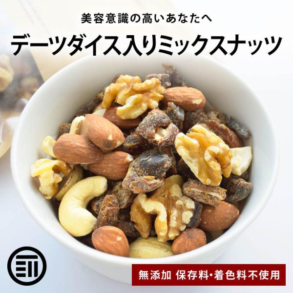 【商品説明】前田家でロングセラー3種類のナッツにデーツダイスをミックス！美味しさも栄養もプレミアムなミックスナッツです。無添加・無塩・無油で美容と健康をサポートします。■使用方法：そのまま食べても、料理にもお使い下さい。■商品名：デーツダイ...