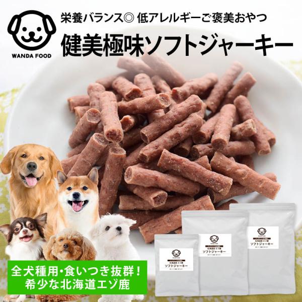 maedaya_ezo-jerky-2
