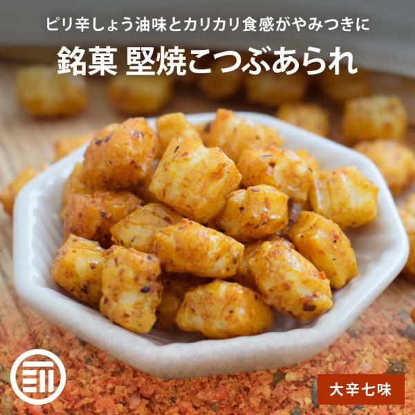 おかきもちせんべいも大好きお父さん maedaya_genkotu-sitimi-2