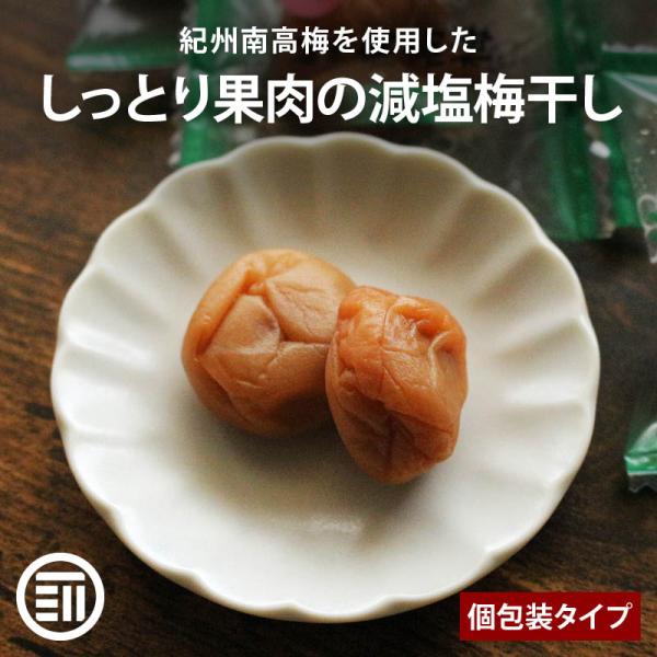 ◆商品名：紀州南高梅 うす塩味 ◆内容量：250g◆原材料：梅(和歌山県産)、漬け原材料(還元水飴、食塩、醸造酢、たん白加水分解物、かつおエキス)／調味料(アミノ酸等)、酸味料、甘味料(ステビア)、ビタミンB1◆本商品に含まれているアレルゲ...
