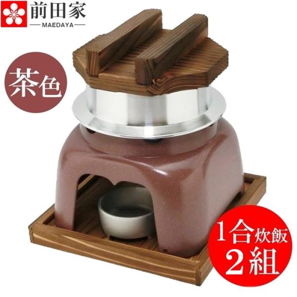 釜飯 かまど セット プレミアム 釜めし 1合 炊き 用 2組 かまど 茶色 釜飯 の作り方マニュアル付 業務用 可 日本製 国産 Buyee Buyee 일본 통신 판매 상품 옥션의 대리 입찰 대리 구매 서비스