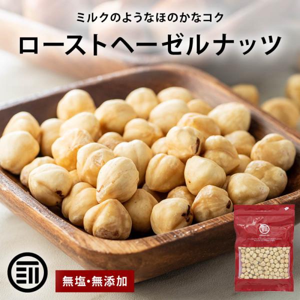 ◆商品名：ローストヘーゼルナッツ◆内容量：220g◆原材料：ヘーゼルナッツ（トルコ）◆栄養成分表示：(100g当たり)エネルギー:646kcal たんぱく質:15.0g 脂質:62.4g 炭水化物:17.6g 食塩相当量:0.0g◆本商品に...