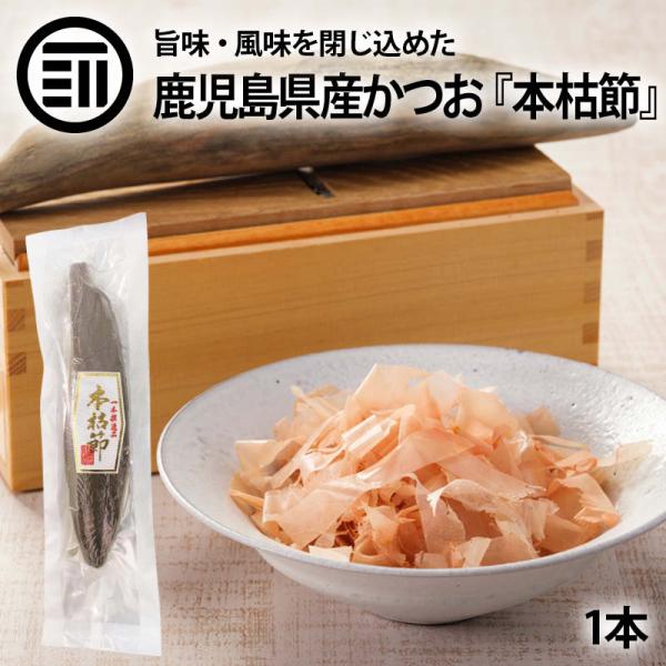 枕崎産荒本鰹節原料　花かつお　５００ｇｘ４袋 Amazon.co.jp: 鹿児島県 枕崎産 極上 荒本節 使用 かつお 小花